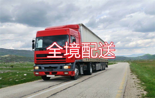 涪陵到穆棱物流几天可以到